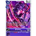 (05)デビモン【C】{EX10-046}《紫》