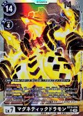 (05)マグネティックドラモン【SR】{EX10-036}《黒》