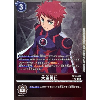 画像1: 〔状態A-〕(05)(黒枠/LM仕様)大空勇仁【U-P】{EX10-062}《黒》