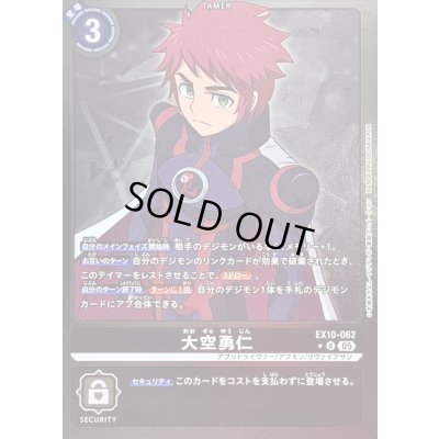 画像1: 〔状態A-〕(05)(黒枠/LM仕様)大空勇仁【U-P】{EX10-062}《黒》