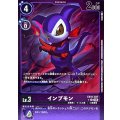 (05)(紫枠/LM仕様)インプモン【U-P】{EX10-037}《紫》