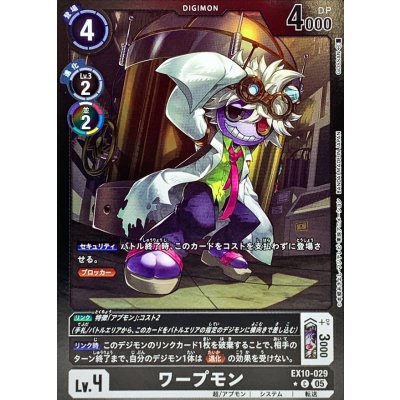 画像1: (05)(黒枠/LM仕様)ワープモン【C-P】{EX10-029}《黒》