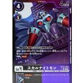 (05)(黒紫枠/LM仕様)スカルナイトモン【U-P】{EX10-026}《多》