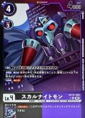 (05)(黒紫枠/LM仕様)スカルナイトモン【U-P】{EX10-026}《多》
