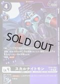 〔状態A-〕(05)(黒紫枠/LM仕様)スカルナイトモン【U-P】{EX10-026}《多》