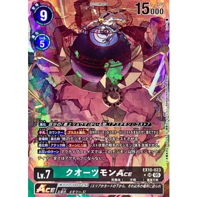 画像1: (05)(パラレル/illus:koki)クオーツモンACE【SR-P】{EX10-023}《多》