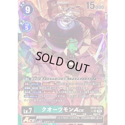 画像1: (05)(パラレル/illus:koki)クオーツモンACE【SR-P】{EX10-023}《多》