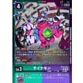 (05)(緑紫枠/LM仕様)サイケモン【U-P】{EX10-015}《多》
