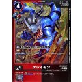 (05)(赤黒枠/LM仕様)グレイモン【C-P】{EX10-007}《多》