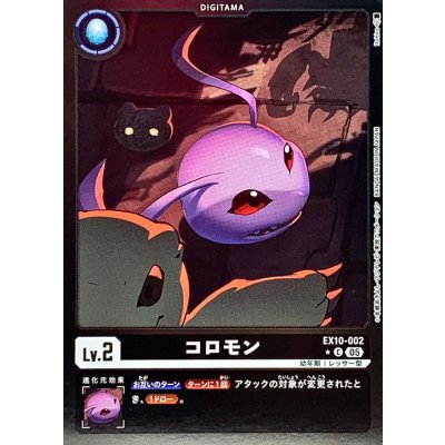 画像1: (05)(黒枠/LM仕様)コロモン【C-P】{EX10-002}《黒》