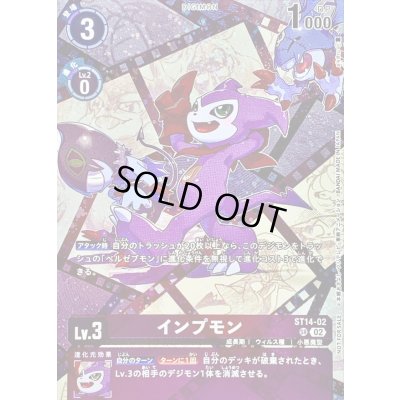 画像1: (02)(illus:pik@ru)インプモン【SR】{ST14-02}《紫》