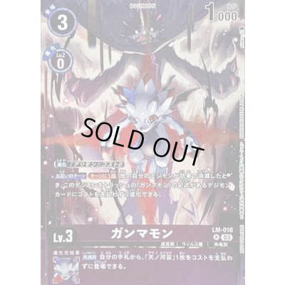 画像1: (03)(illus:pik@ru)ガンマモン【R】{LM-016}《紫》