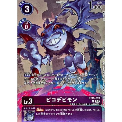 画像1: (03)(illus:pik@ru)ピコデビモン【C】{BT15-070}《紫》