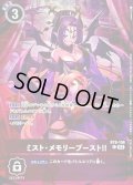 (03)(illus:banira/リリスモン/バステモン)ミスト・メモリーブースト！！【C】{BT8-108}《紫》