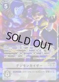 〔状態B〕(05)(パラレル/背景一乗寺賢)デジモンカイザー【SR-P】{EX10-068}《白》