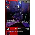(05)(赤黒枠/LM仕様)アグモン【U-P】{EX10-006}《多》