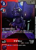 (05)(赤黒枠/LM仕様)アグモン【U-P】{EX10-006}《多》
