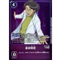 (05)(紫枠/LM仕様)倉田明宏【U-P】{EX10-066}《紫》