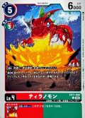 (05)ティラノモン【U】{EX11-009}《多》