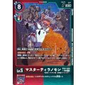 (05)(赤緑枠/LM仕様)マスターティラノモン【U-P】{EX11-010}《多》