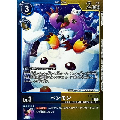 (05)(青黄枠/LM仕様)ペンモン【C-P】{EX11-014}《多》