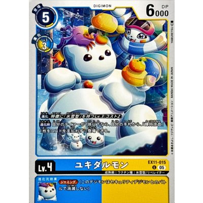 画像1: (05)ユキダルモン【U】{EX11-015}《多》