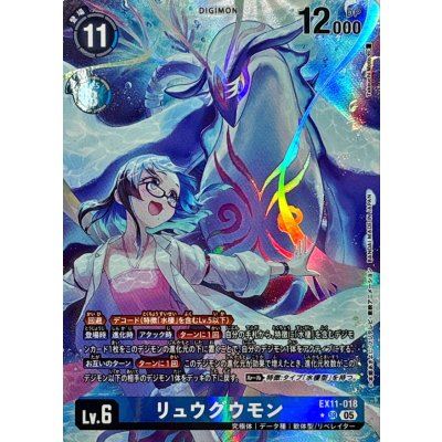 画像1: (05)(パラレル/illust:TakeuchiMoto)リュウグウモン【SR-P】{EX11-018}《青》