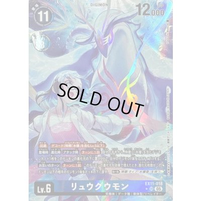 画像1: 〔状態C〕(05)(パラレル/illus:TakeuchiMoto)リュウグウモン【SR-P】{EX11-018}《青》