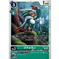 (05)プテロモン【C】{EX11-026}《緑》
