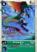 (05)ゲイルモン【C】{EX11-028}《緑》