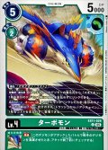 (05)ターボモン【U】{EX11-029}《緑》