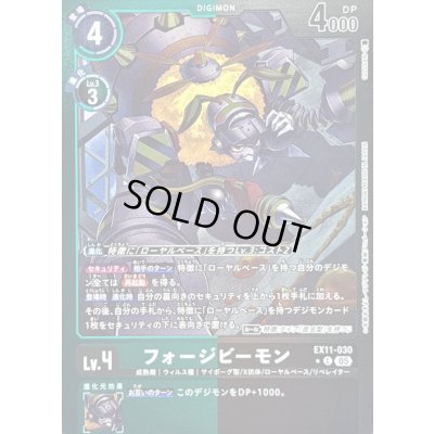 画像1: 〔状態B〕(05)(緑黒枠/LM仕様)フォージビーモン【C-P】{EX11-030}《多》