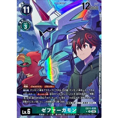 (05)(パラレル/illus:sasasi)ゼファーガモン【R-P】{EX11-035}《緑》