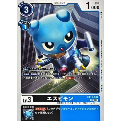 (05)エスピモン【C】{EX11-037}《多》