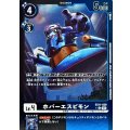 (05)(黒青枠/LM仕様)ホバーエスピモン【C-P】{EX11-039}《多》