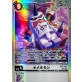 (05)オメカモン【SR】{EX11-053}《白》