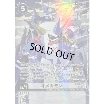 画像1: 〔状態B〕(05)(パラレル/illus:Takase)オメカモン【SR-P】{EX11-053}《白》