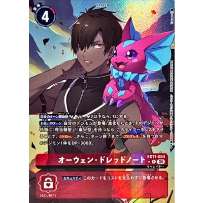 画像1: (05)(パラレル/illus:Takase)オーウェン・ドレッドノート【R-P】{EX11-054}《赤》