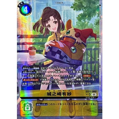 (05)(パラレル/illust:TeppeiTadokoro)城之崎有紗【SR-P】{EX11-060}《黄》