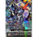 (05)メタトロモン【SR】{EX11-045}《黒》