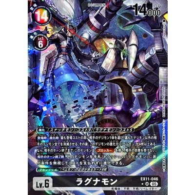 画像1: (05)(パラレル/illus:spareribs)ラグナモン【SR-P】{EX11-046}《黒》