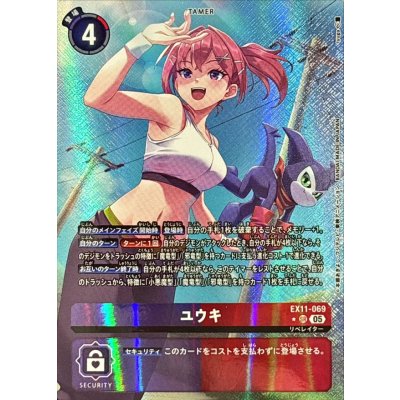 (05)(パラレル/illus:tyuga)ユウキ【SR-P】{EX11-069}《多》