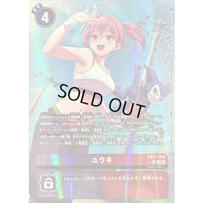 画像1: 〔状態A-〕(05)(パラレル/illus:tyuga)ユウキ【SR-P】{EX11-069}《多》