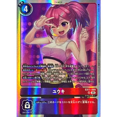 〔状態A-〕(05)ユウキ【SR】{EX11-069}《多》