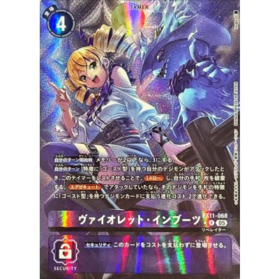 (05)(パラレル/illus:tyuga)ヴァイオレット・インブーツ【R-P】{EX11-068}《紫》