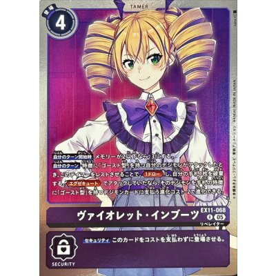 画像1: (05)ヴァイオレット・インブーツ【R】{EX11-068}《紫》