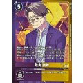 (05)(紫黄枠/LM仕様)或馬読尊【U-P】{EX11-067}《多》