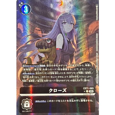 画像1: (05)(パラレル/illus:MurakamiHisashi)クローズ【R-P】{EX11-065}《黒》