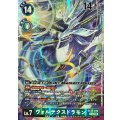 (05)(illus:sasasi)ヴォルテクスドラモン【SEC】{EX11-074}《緑》