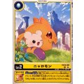 (06)ニャロモン【U】{EX12-001}《黄》